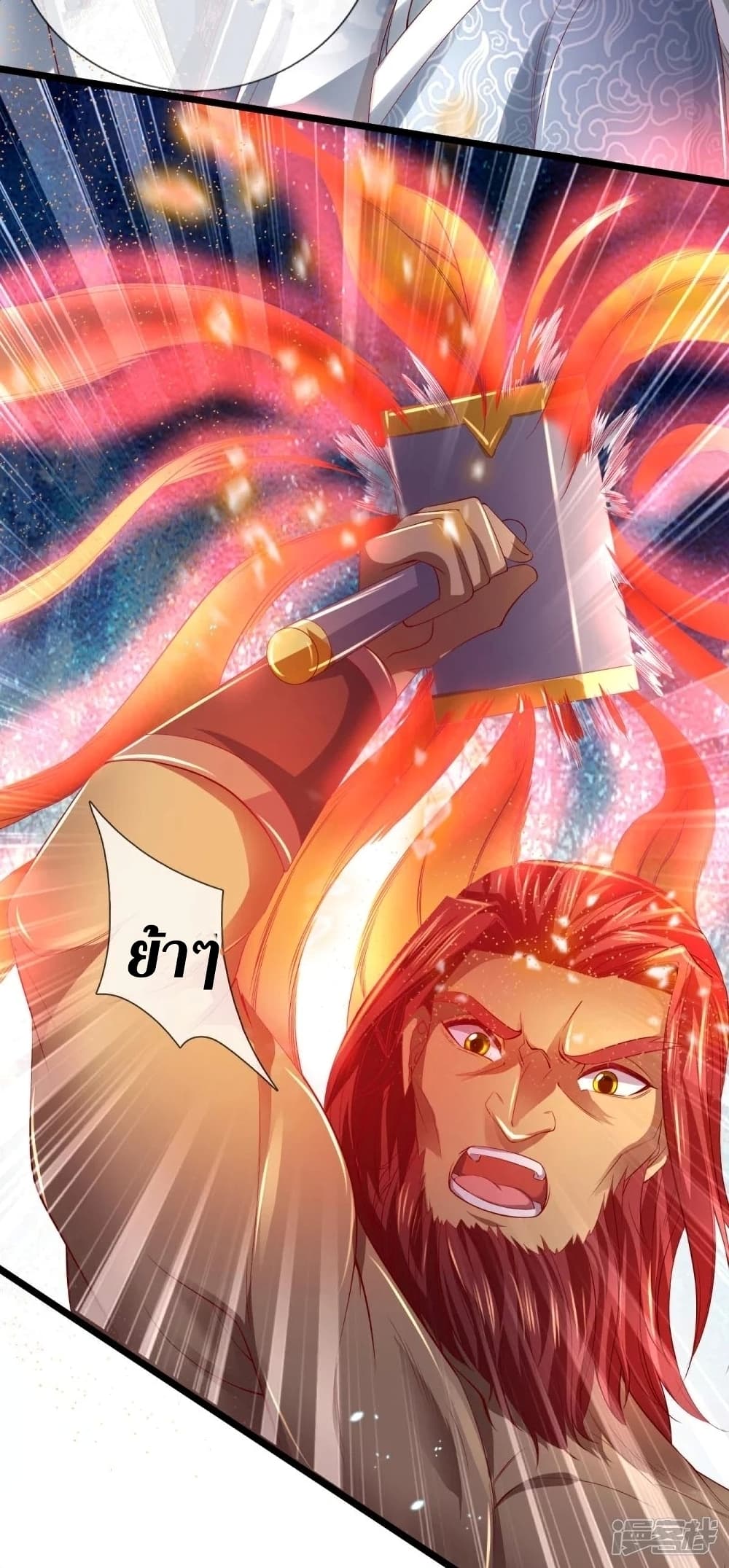 Sky Sword God page 10