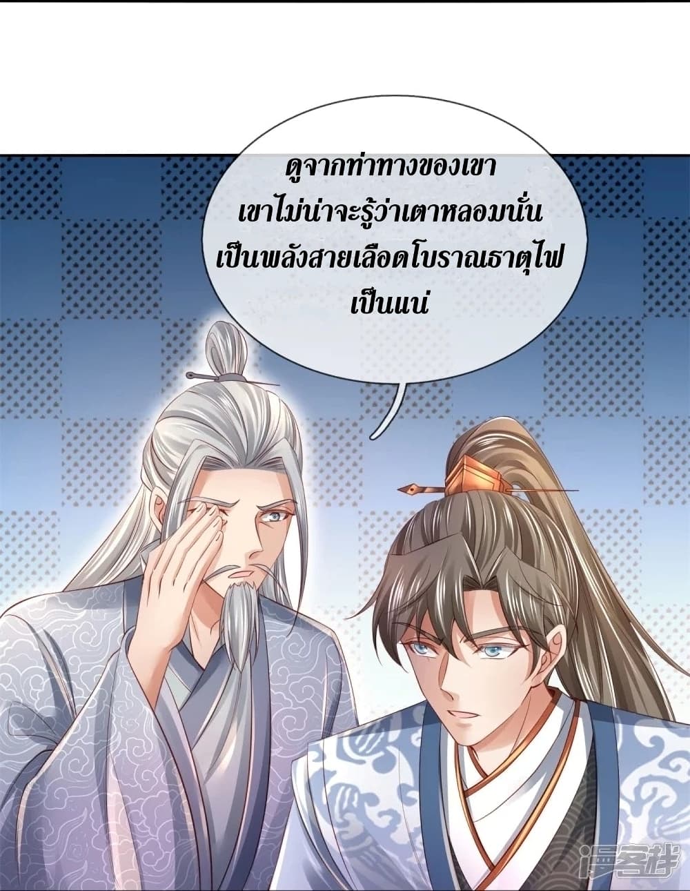 Sky Sword God page 5