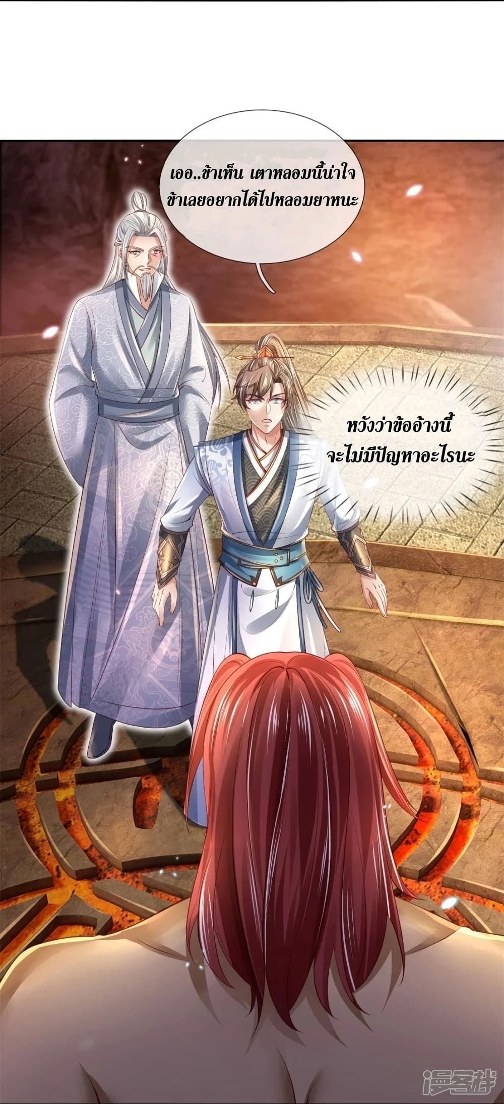 Sky Sword God page 7