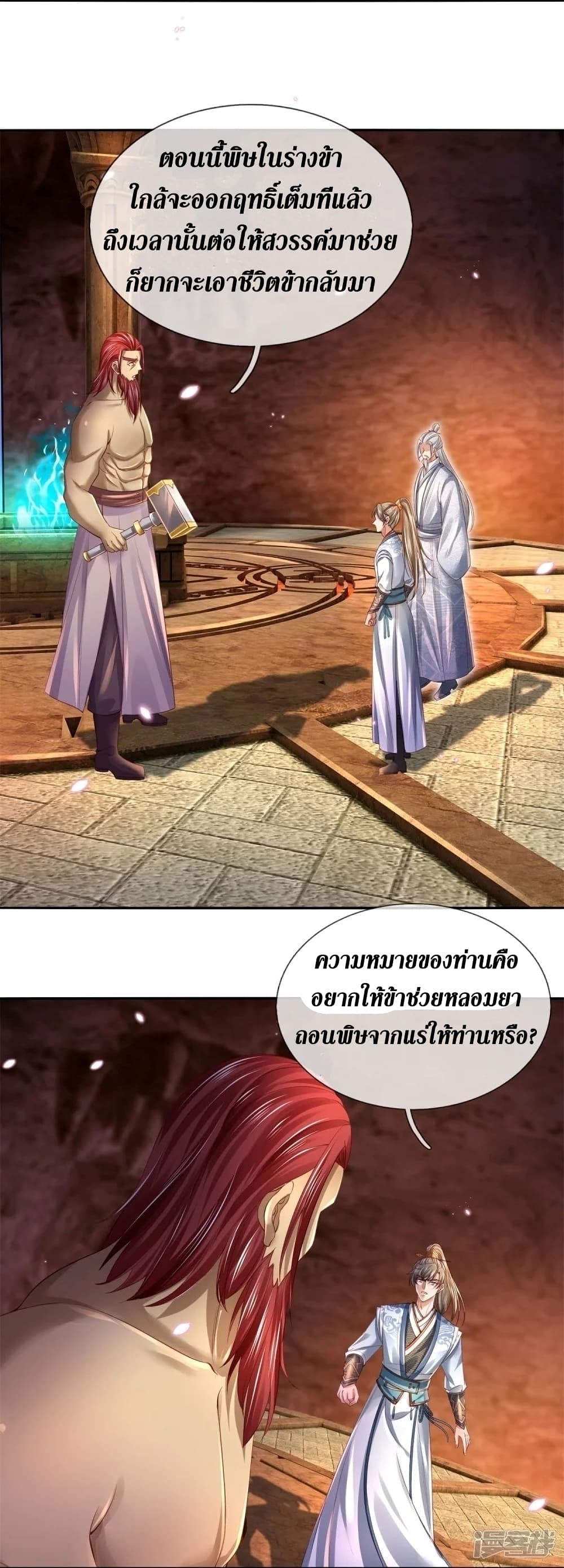 Sky Sword God page 10