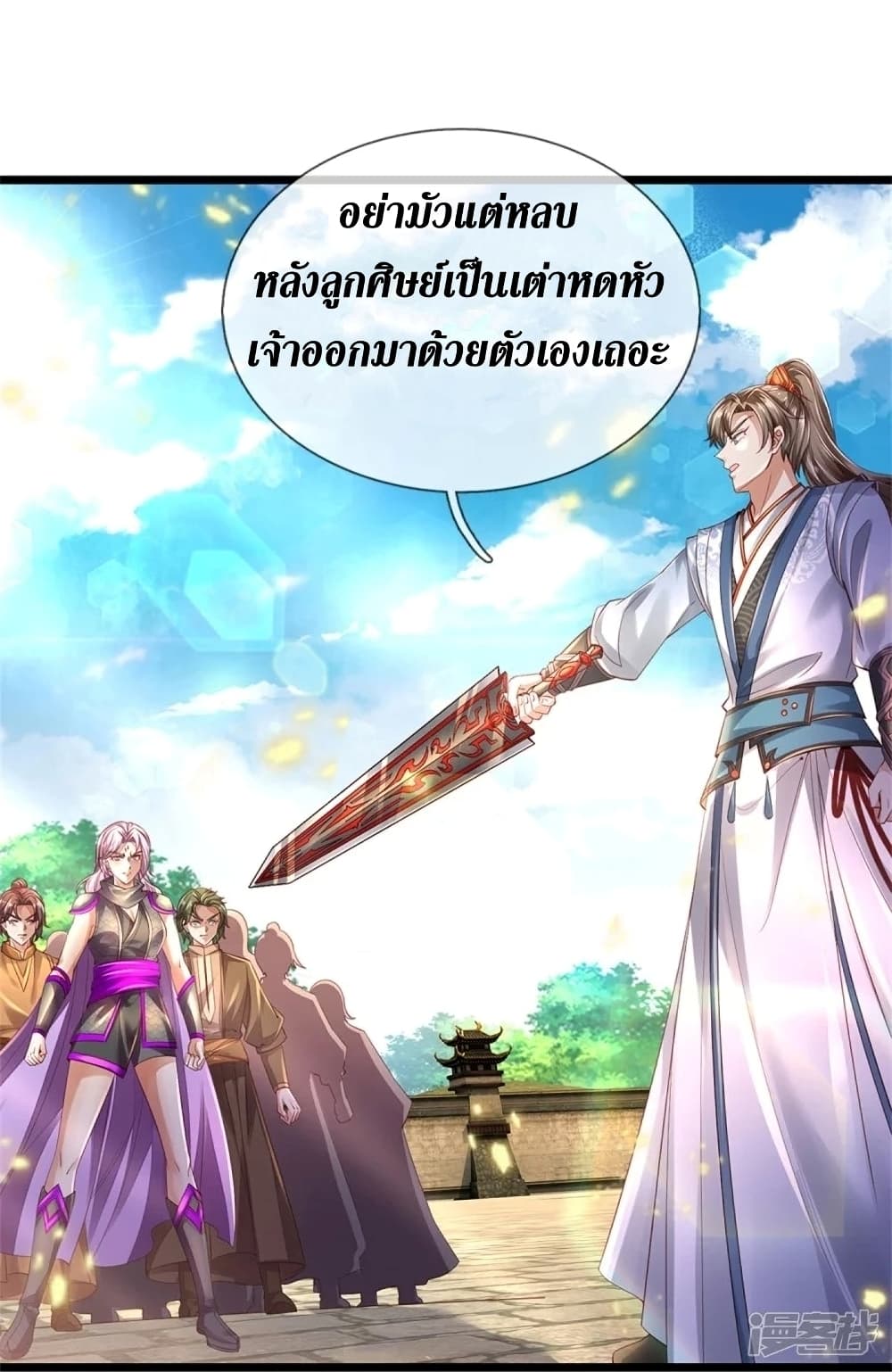 Sky Sword God page 5