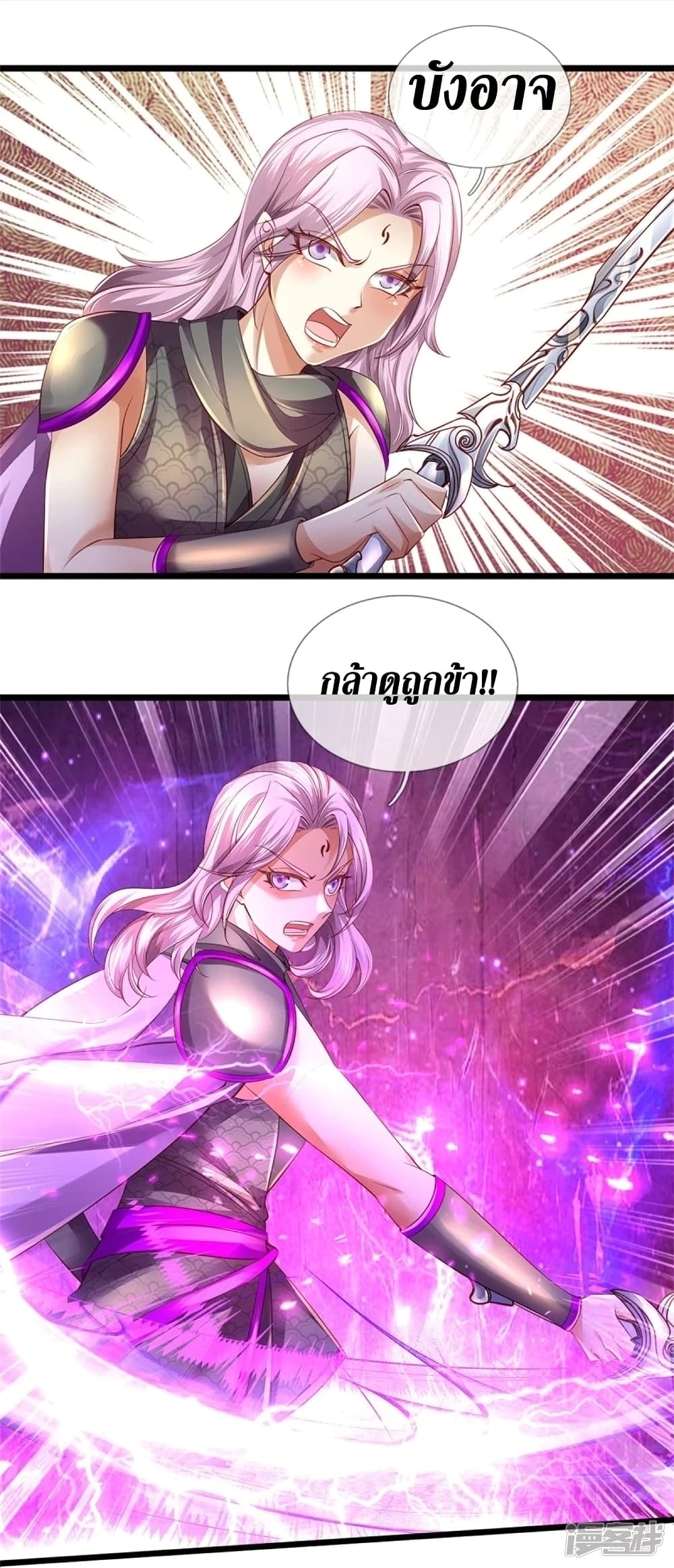 Sky Sword God page 6