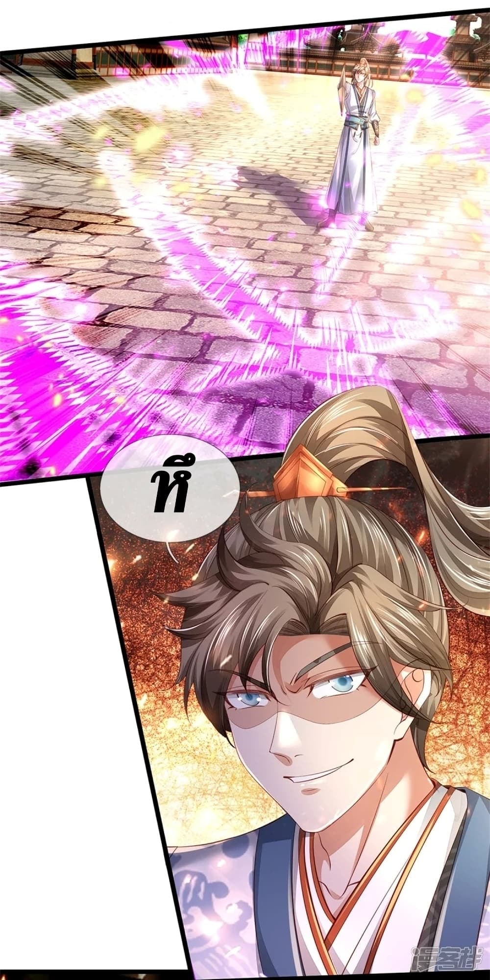 Sky Sword God page 7
