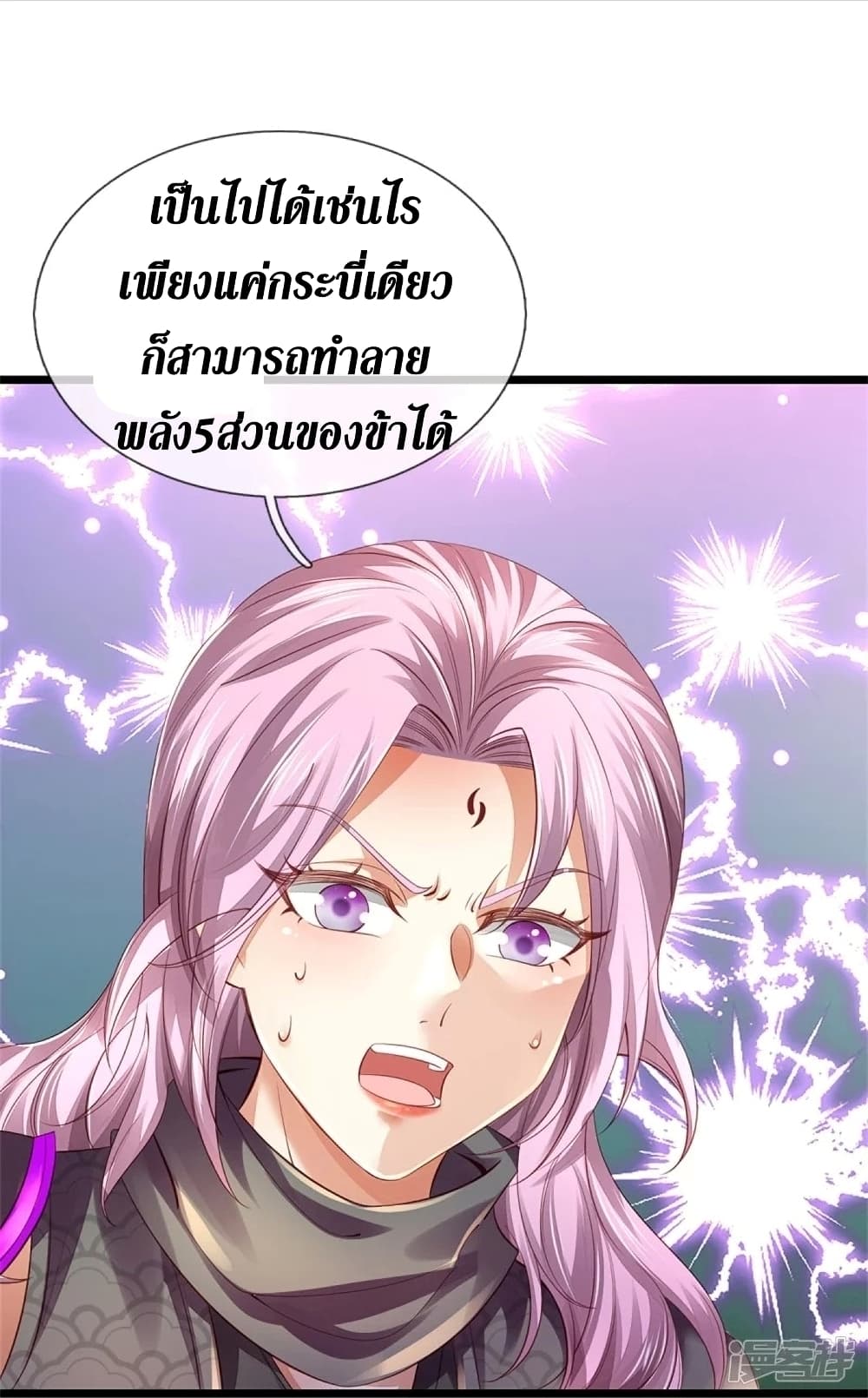 Sky Sword God page 9