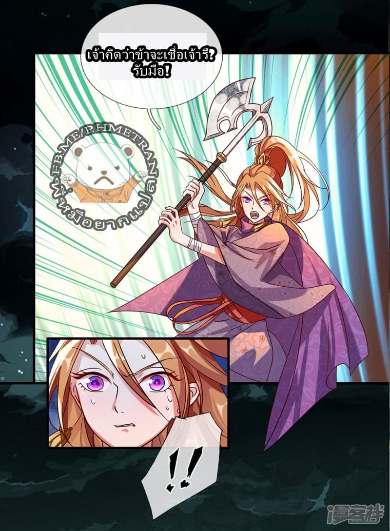 Sky Sword God page 6