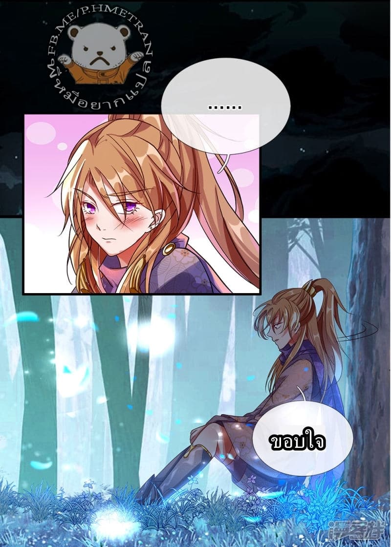 Sky Sword God page 10