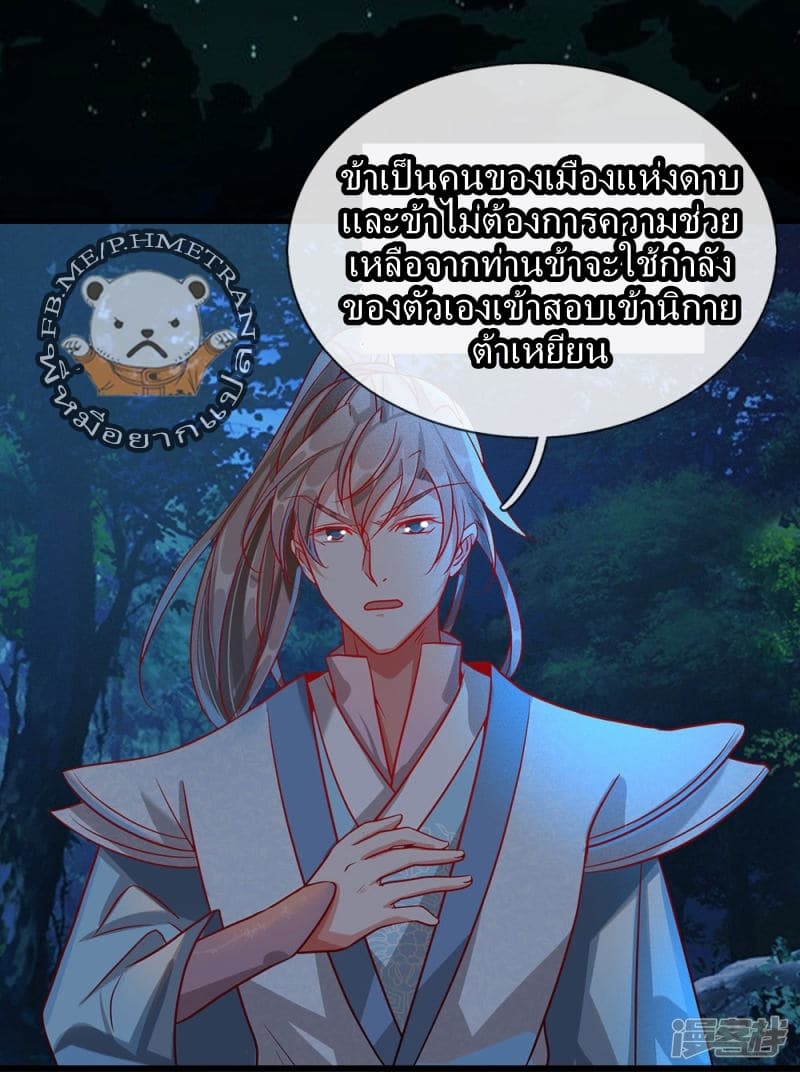 Sky Sword God page 16