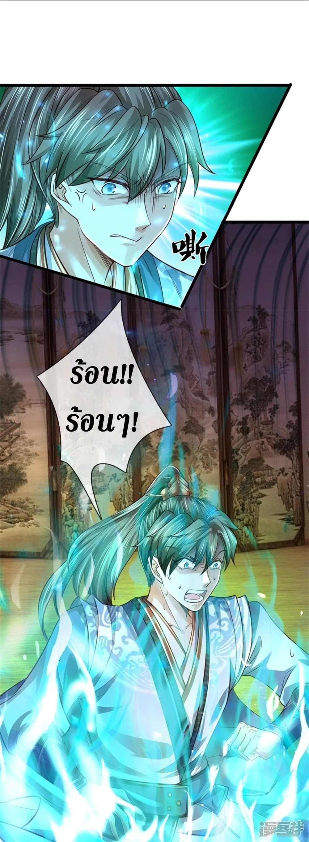Sky Sword God page 8