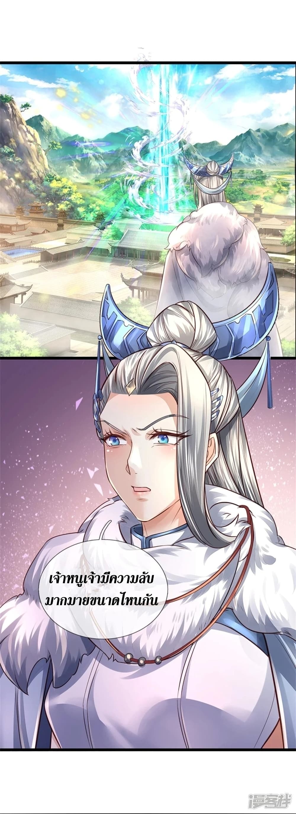 Sky Sword God page 10