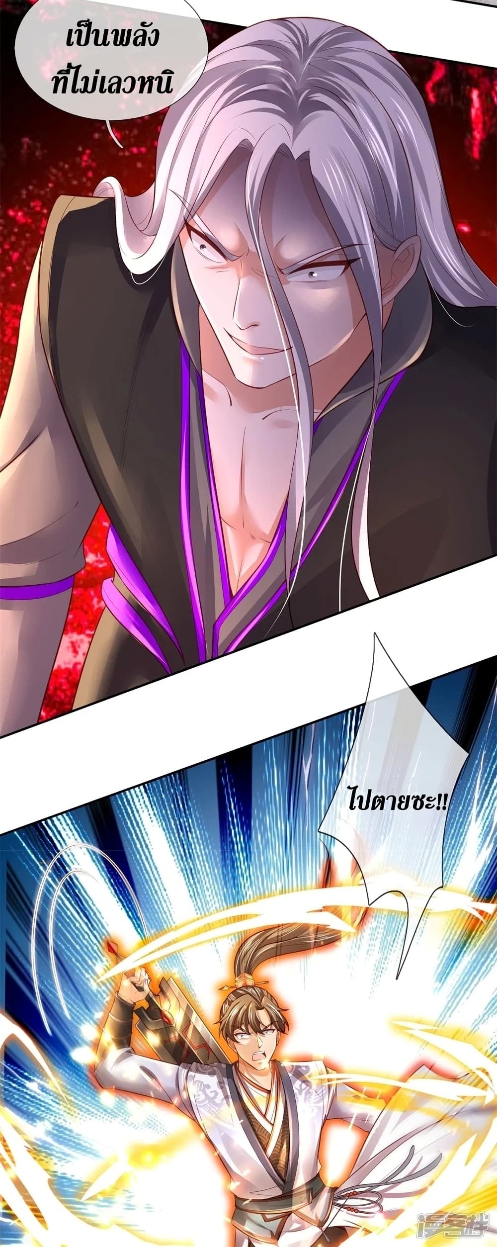 Sky Sword God page 6