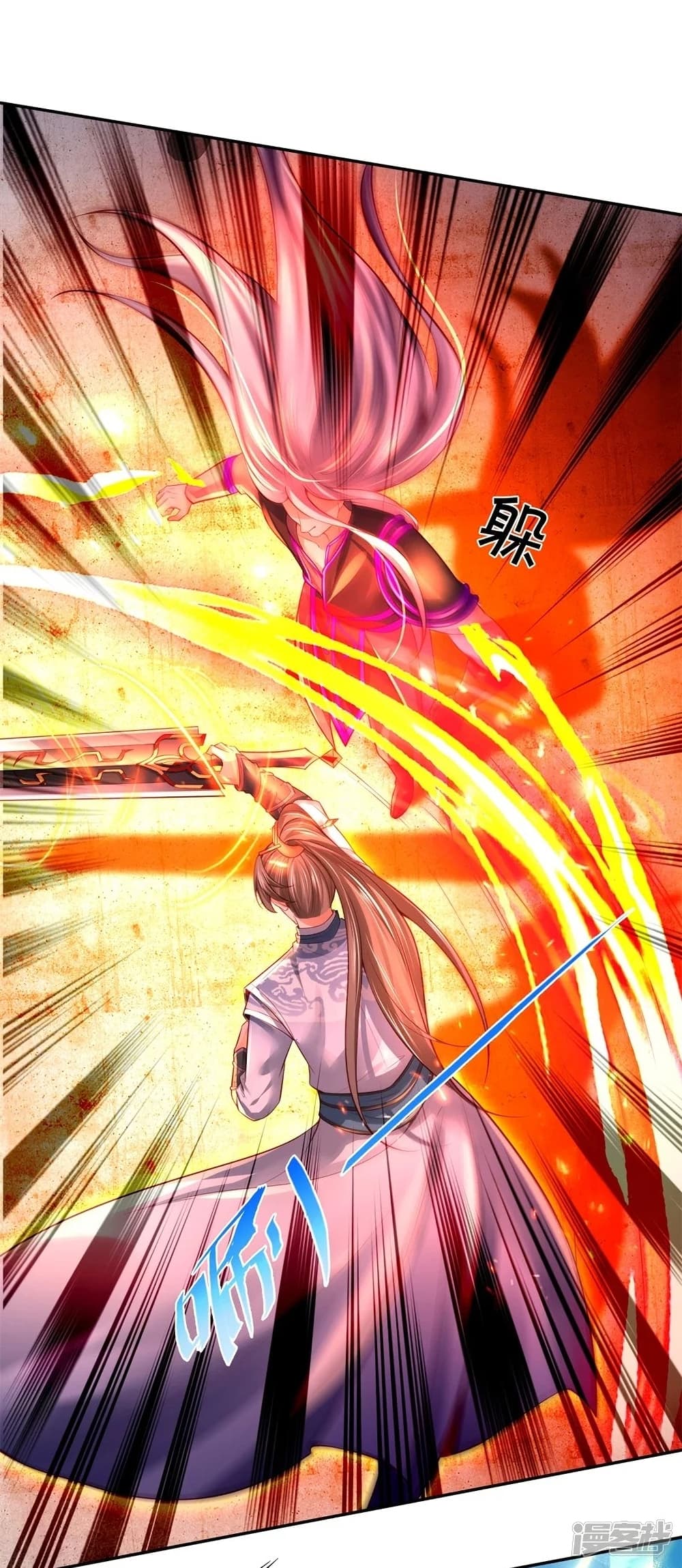 Sky Sword God page 8