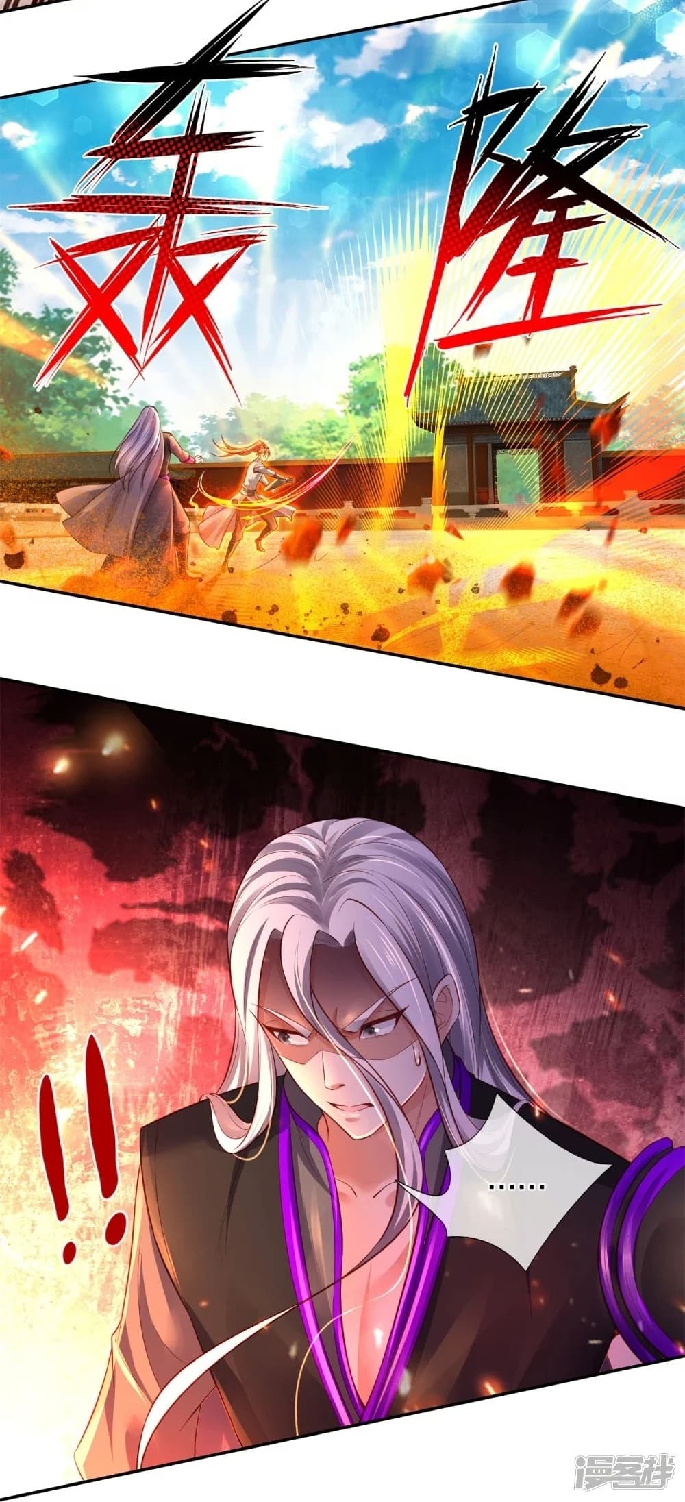 Sky Sword God page 9