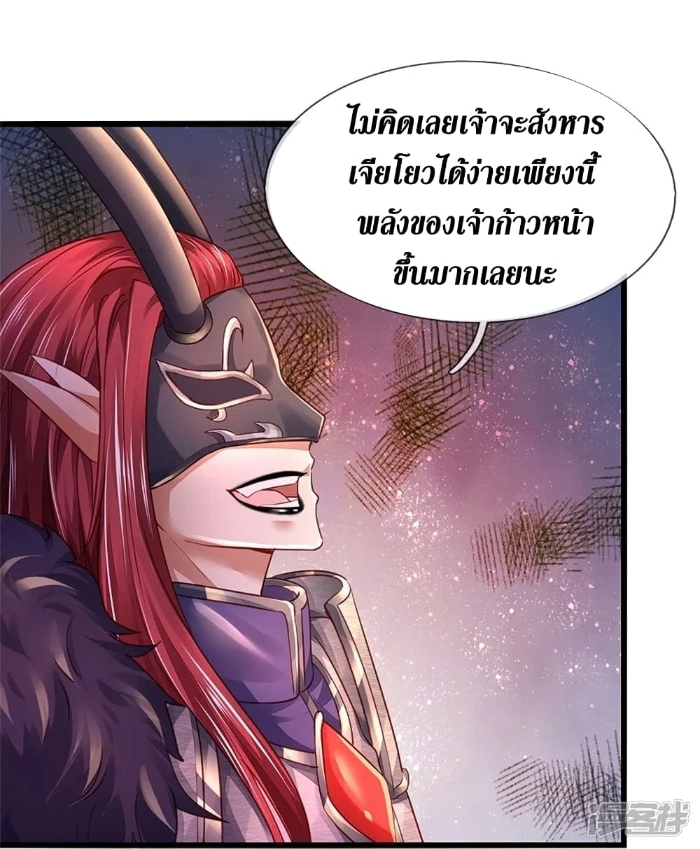 Sky Sword God page 5