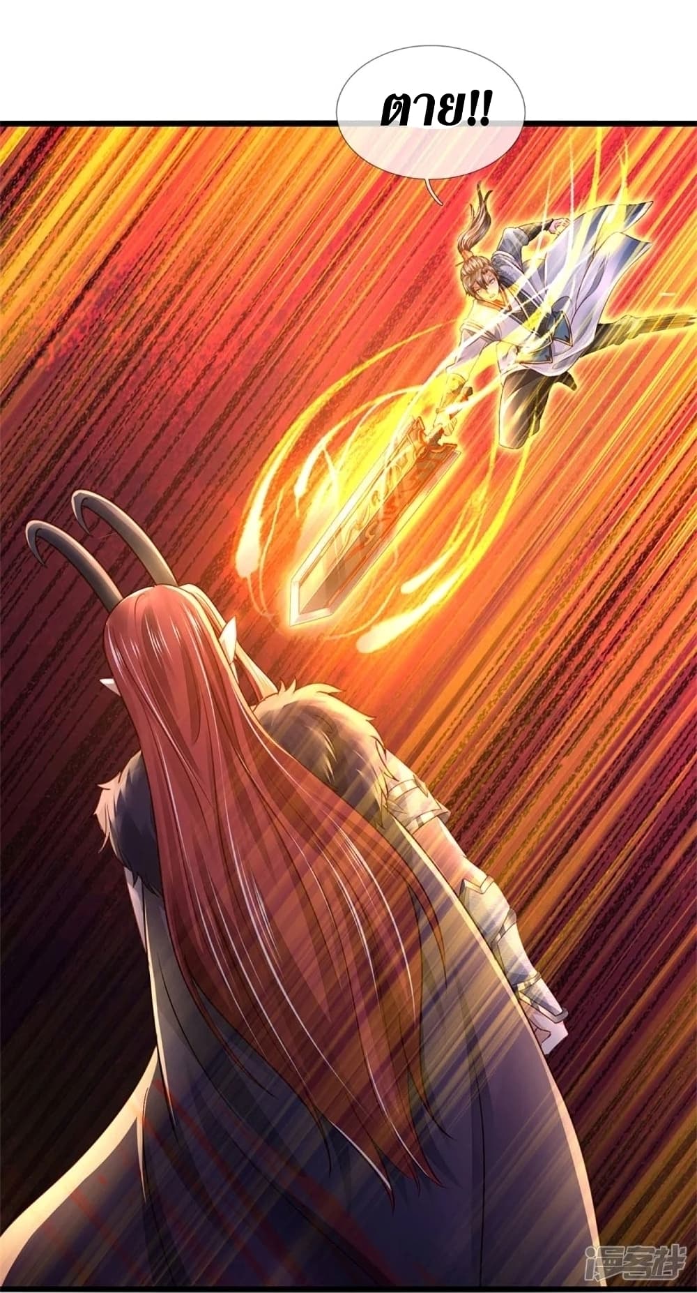 Sky Sword God page 6