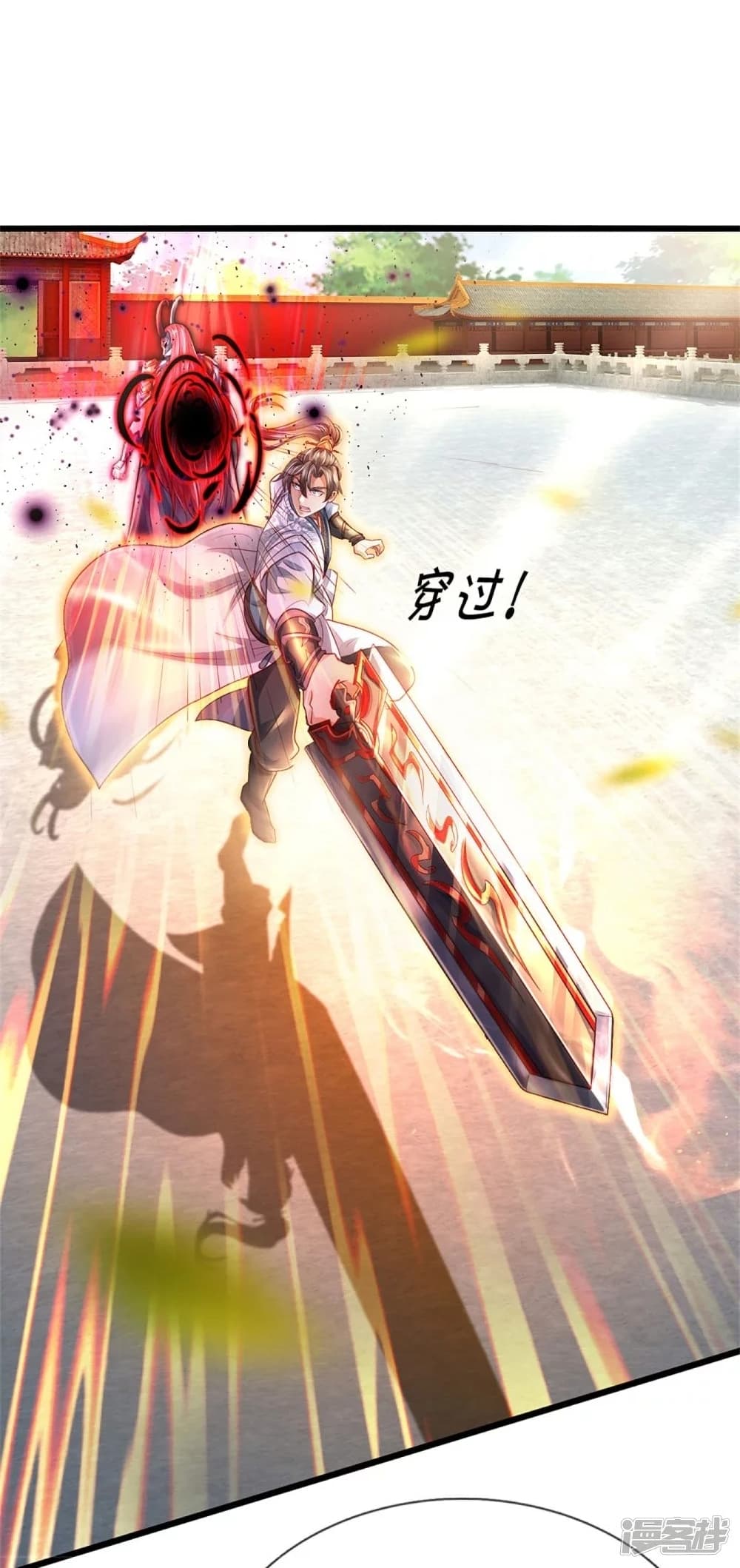 Sky Sword God page 8
