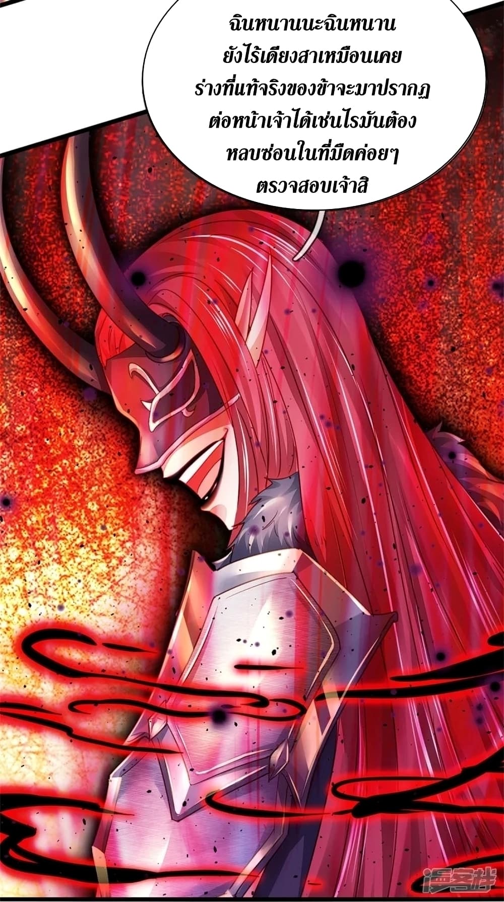Sky Sword God page 9