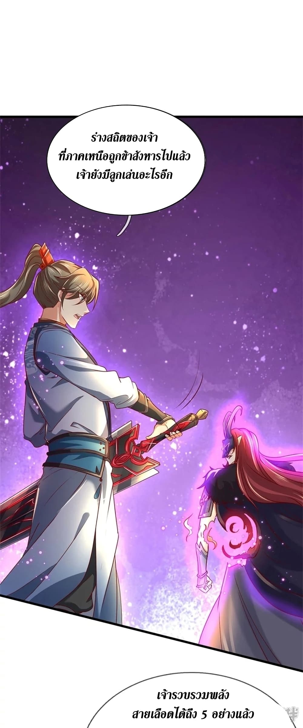 Sky Sword God page 10