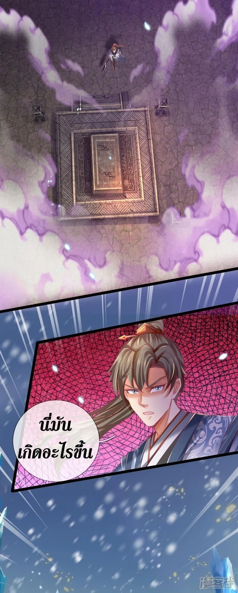 Sky Sword God page 10