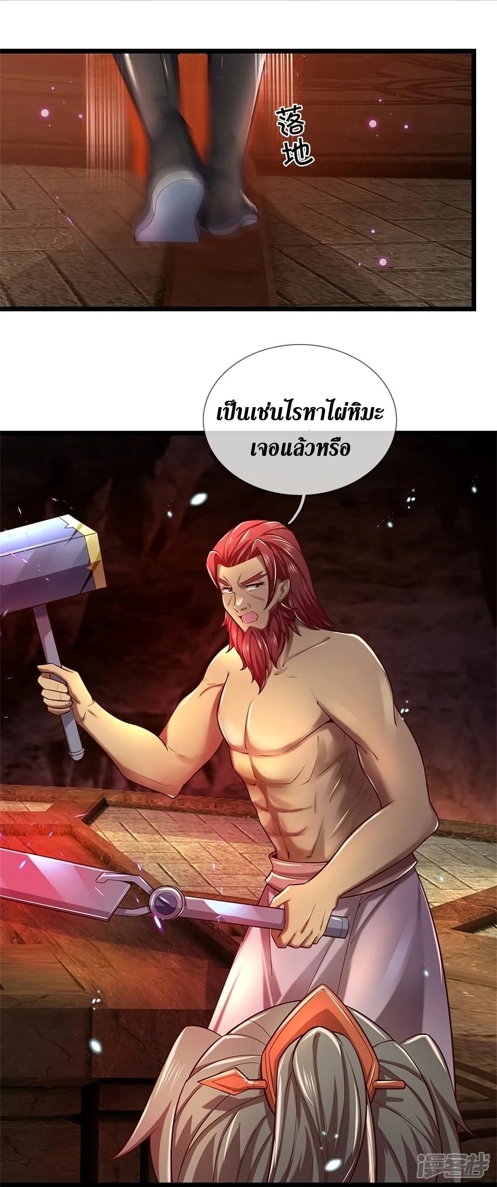 Sky Sword God page 10