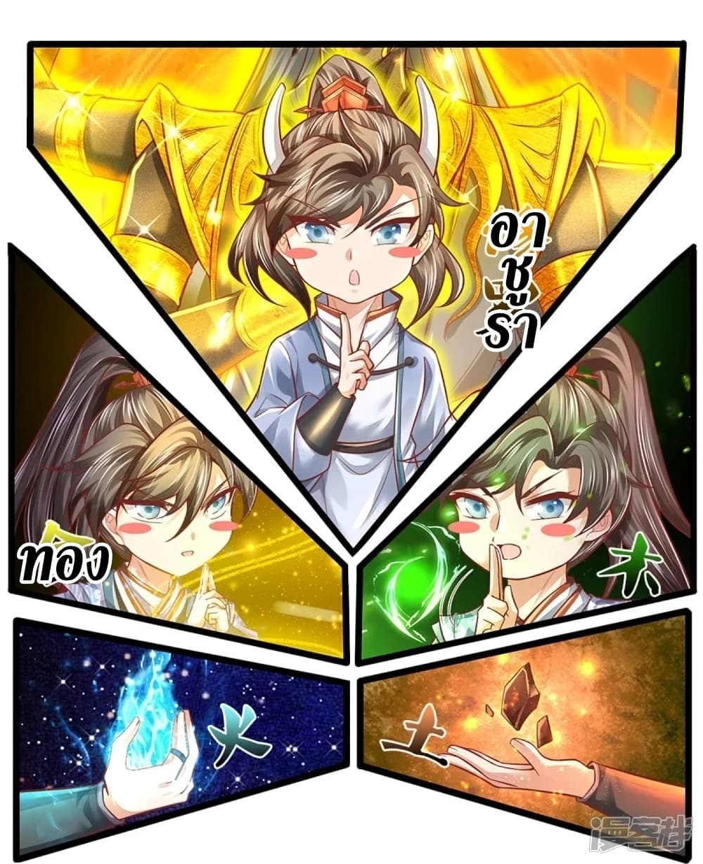 Sky Sword God page 5