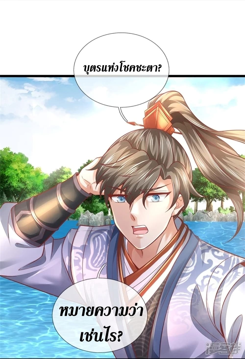 Sky Sword God page 8