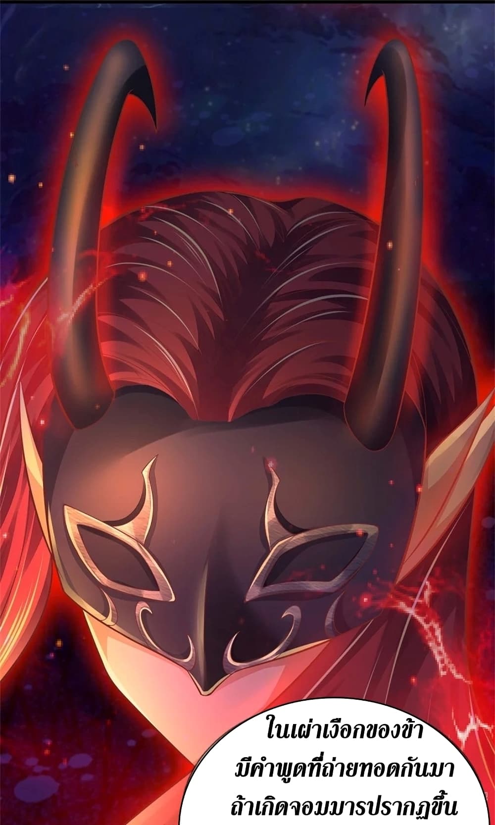 Sky Sword God page 9