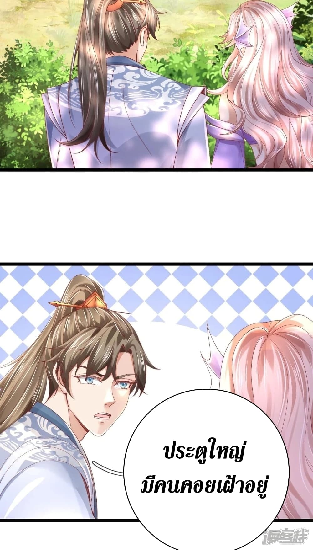 Sky Sword God page 5