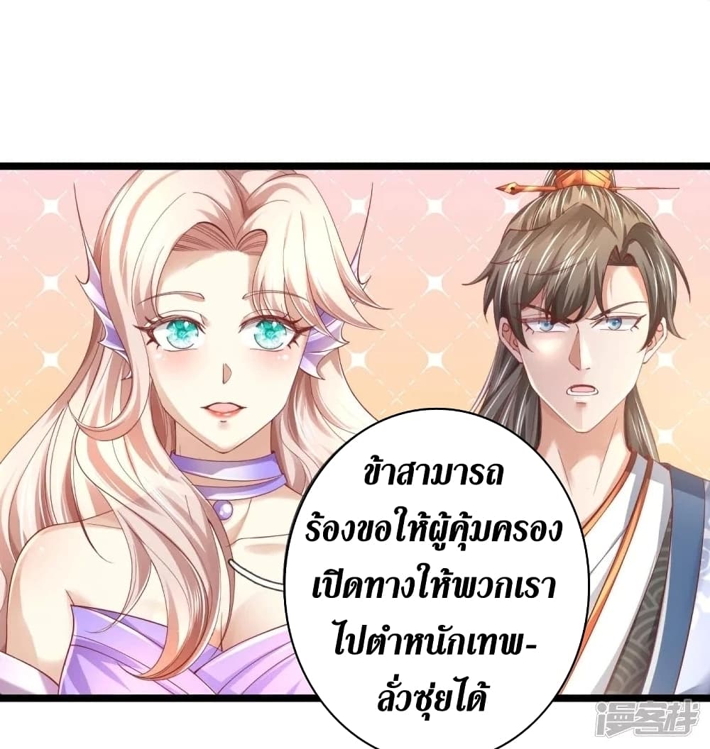 Sky Sword God page 9