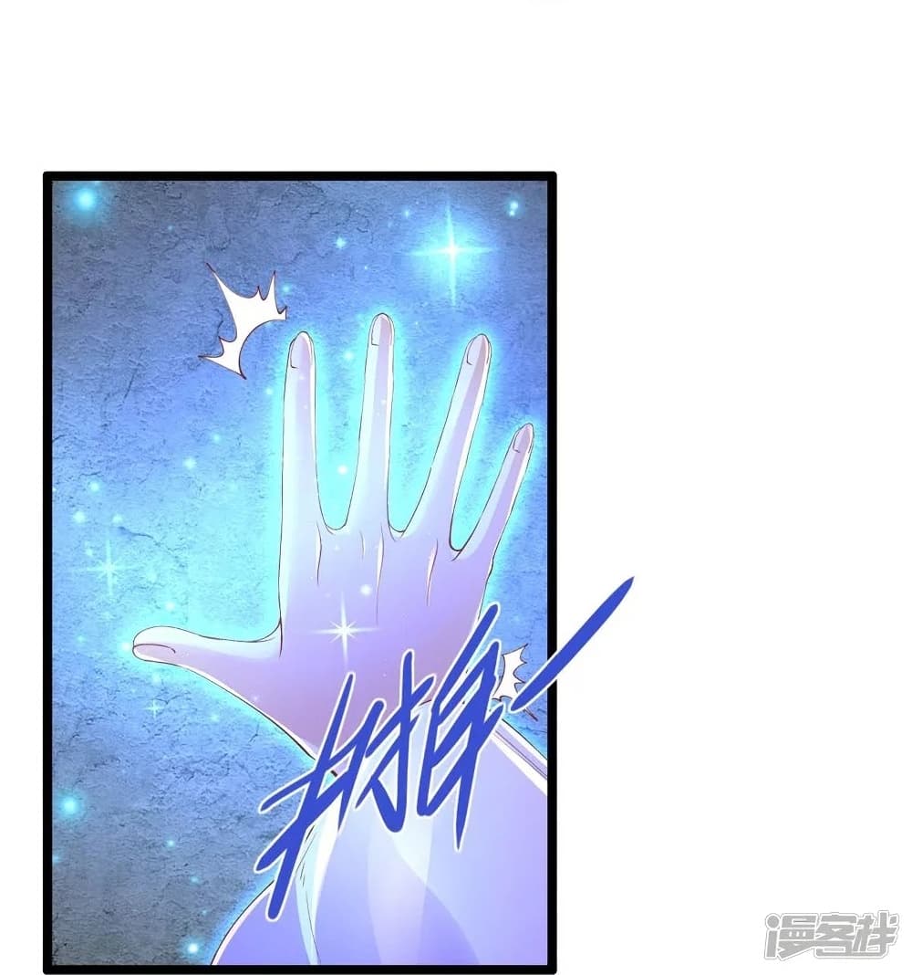 Sky Sword God page 10