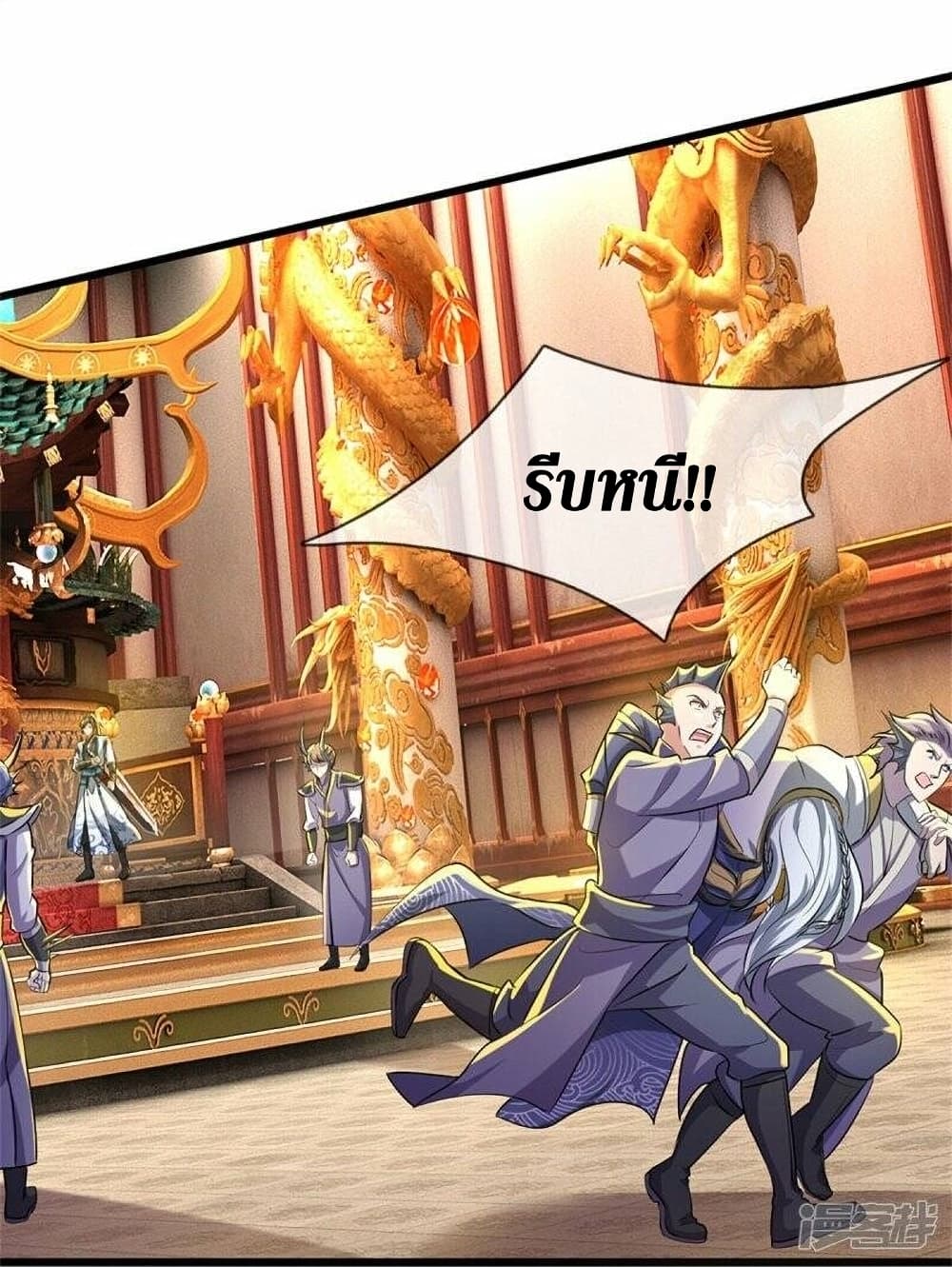 Sky Sword God page 5