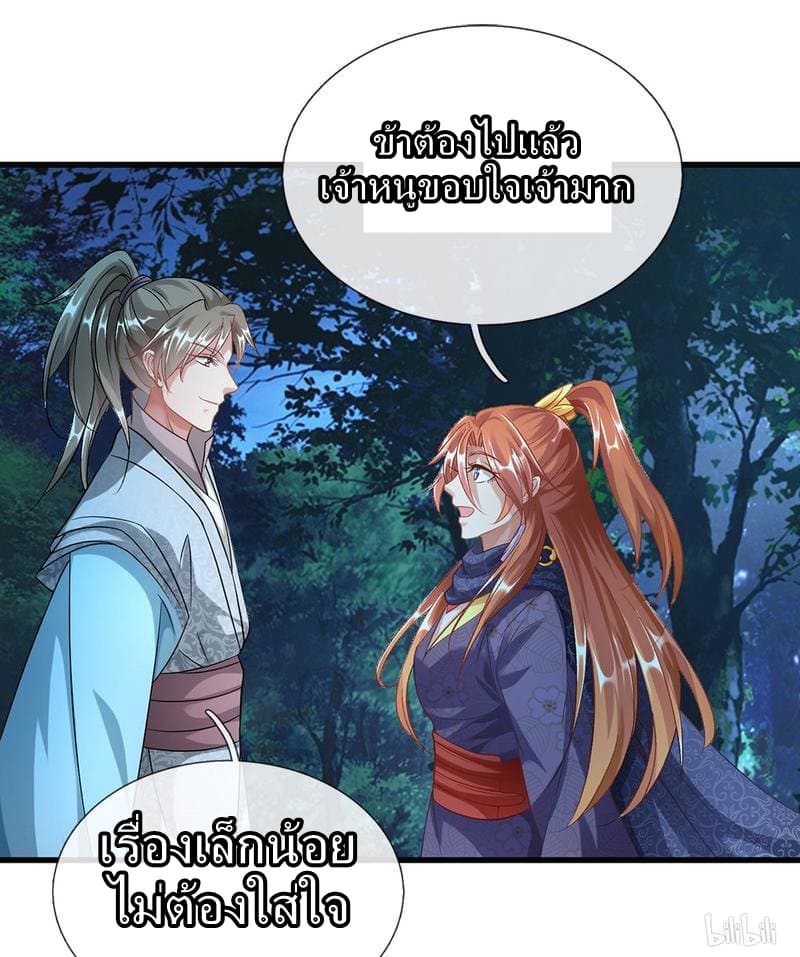 Sky Sword God page 4