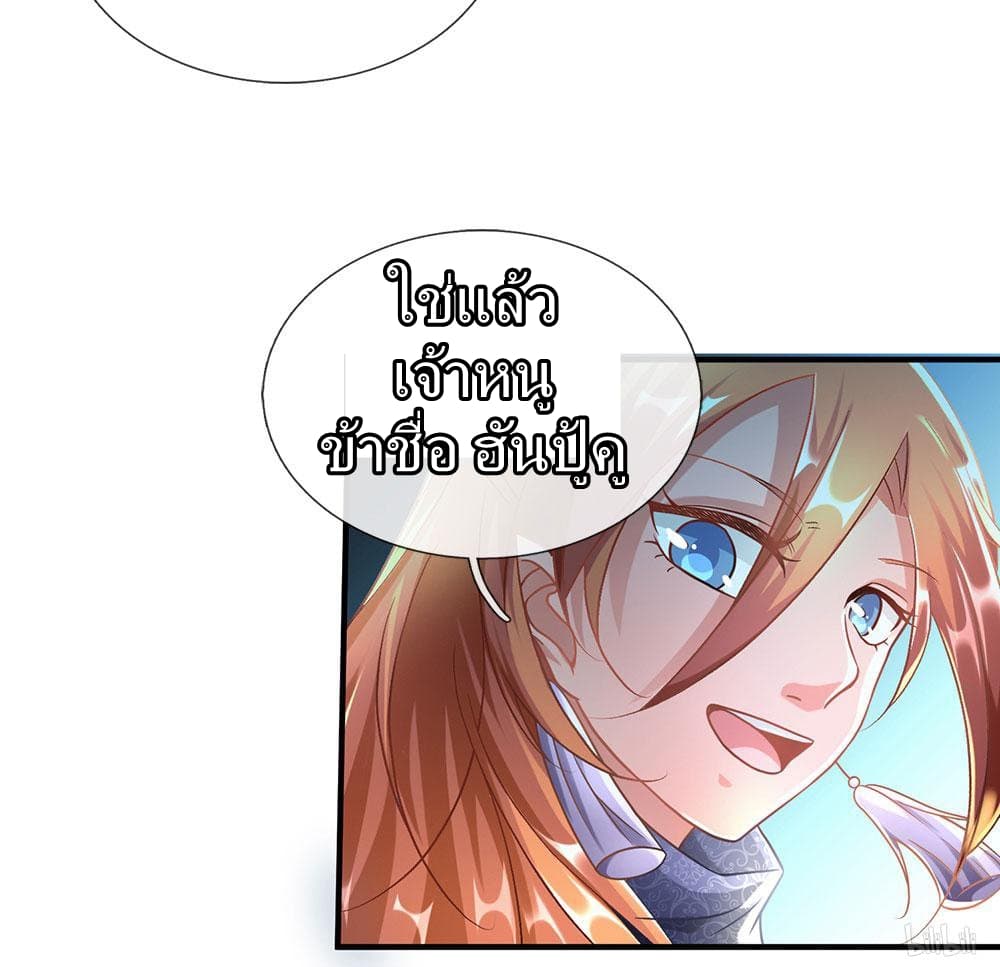 Sky Sword God page 5
