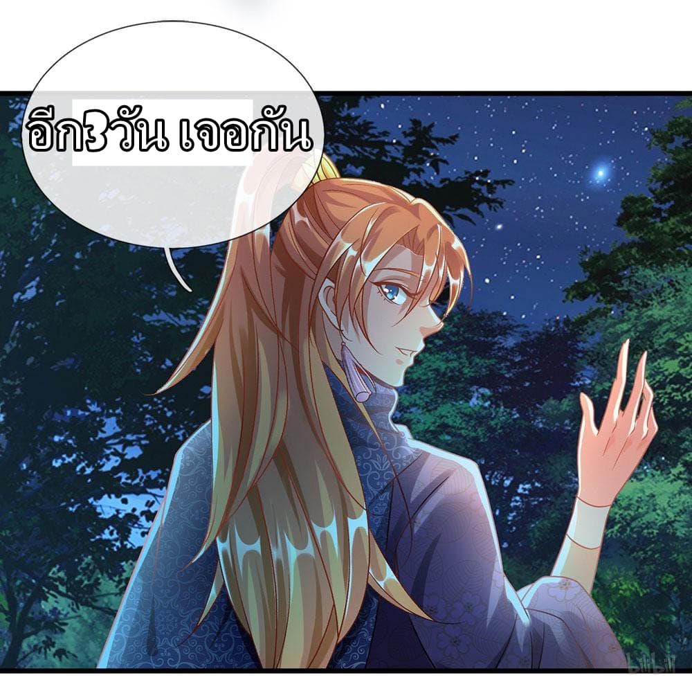 Sky Sword God page 6
