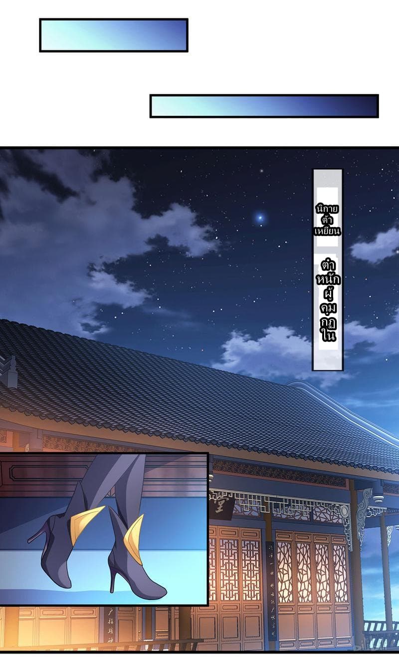 Sky Sword God page 8