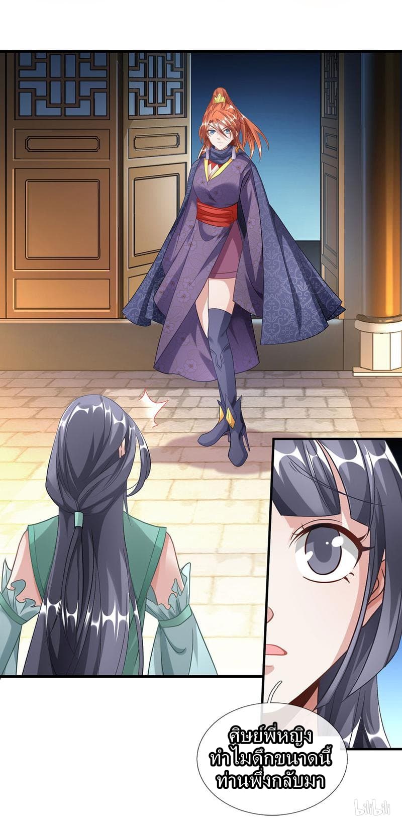 Sky Sword God page 9