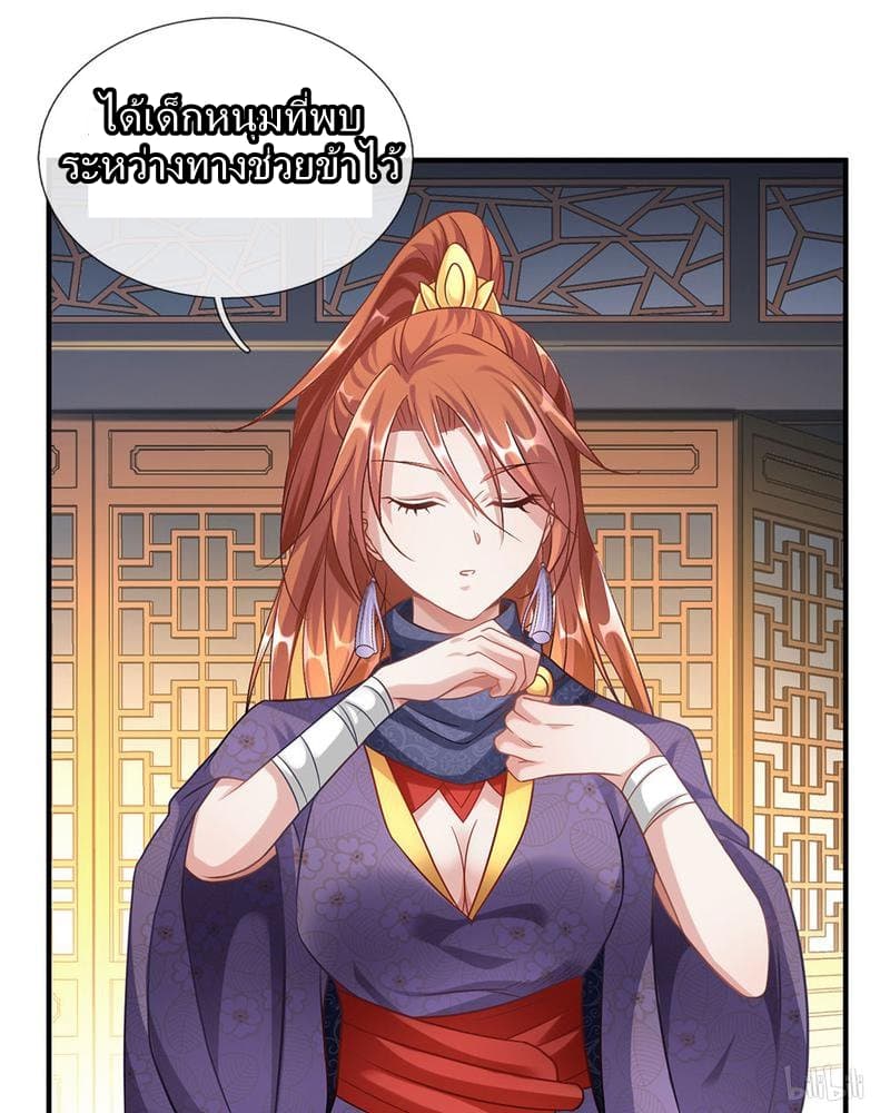 Sky Sword God page 12