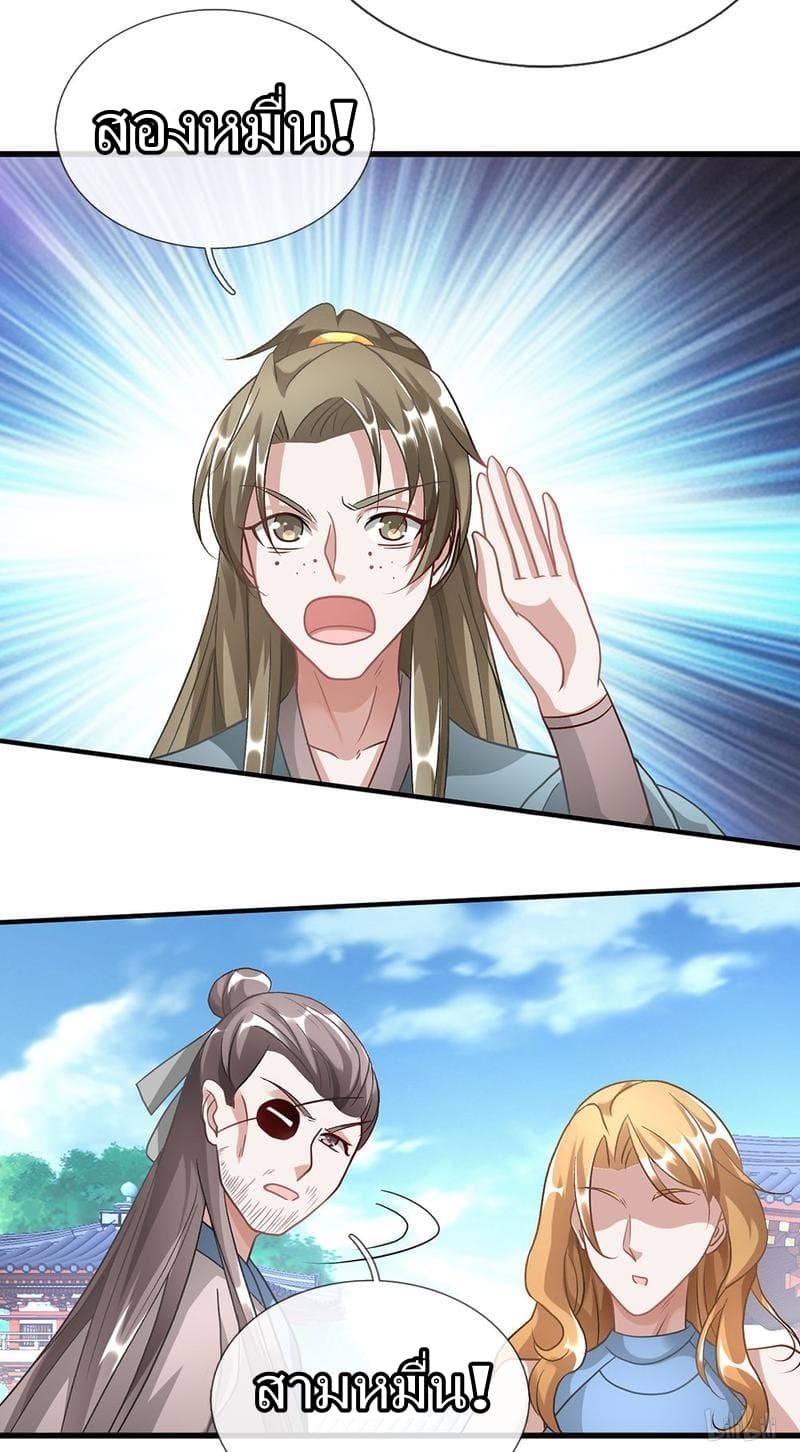 Sky Sword God page 16