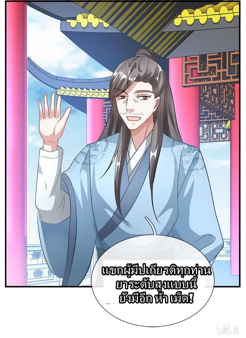 Sky Sword God page 18