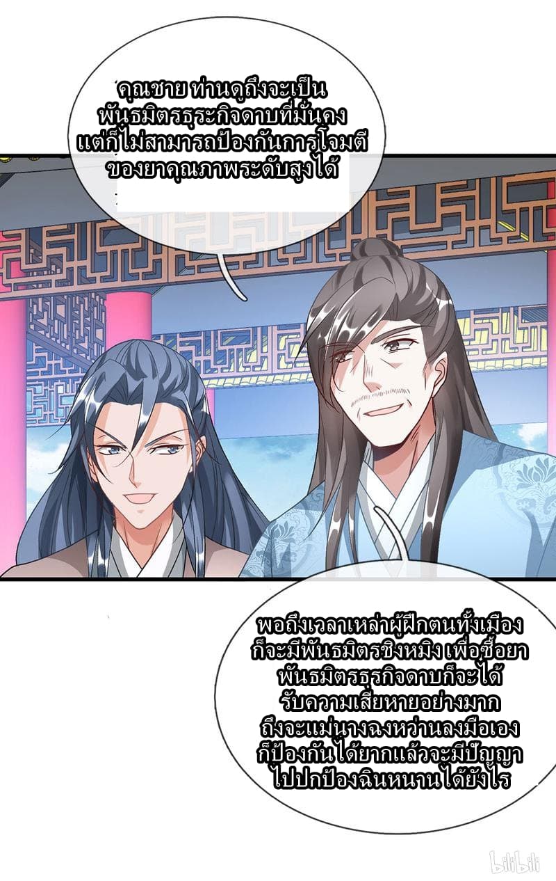 Sky Sword God page 20