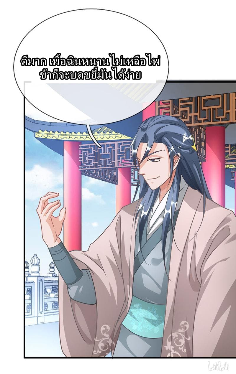 Sky Sword God page 21