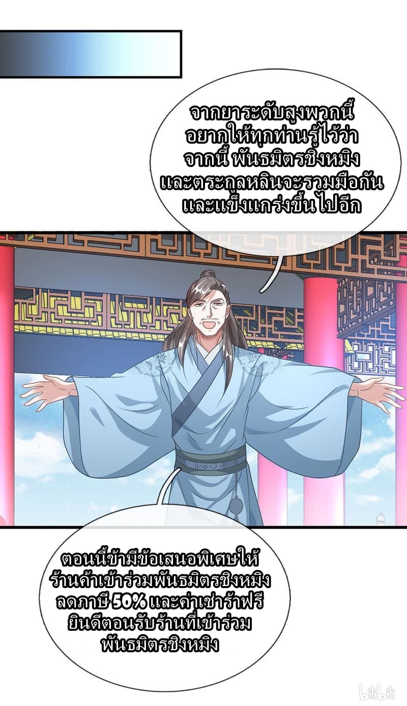 Sky Sword God page 22