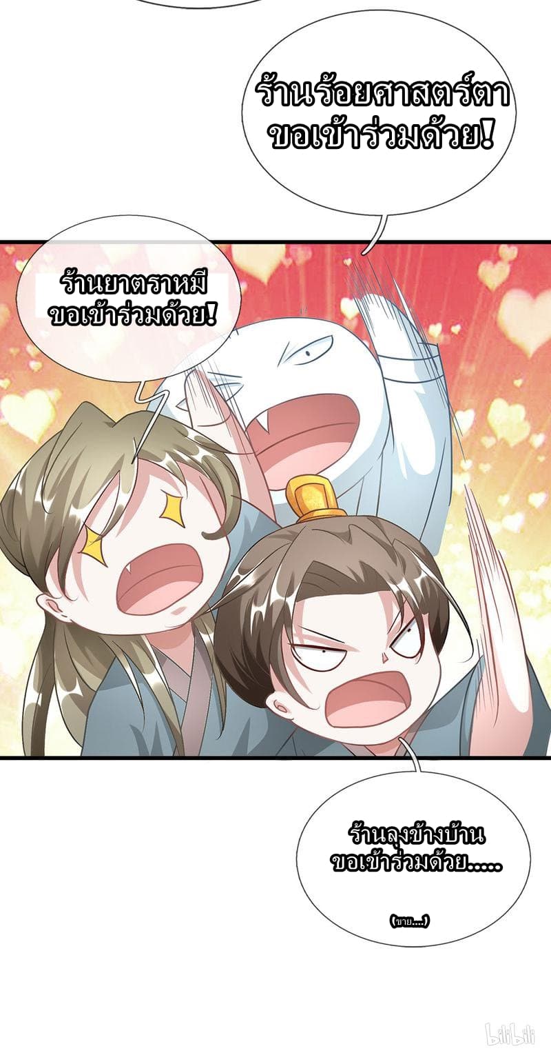 Sky Sword God page 24
