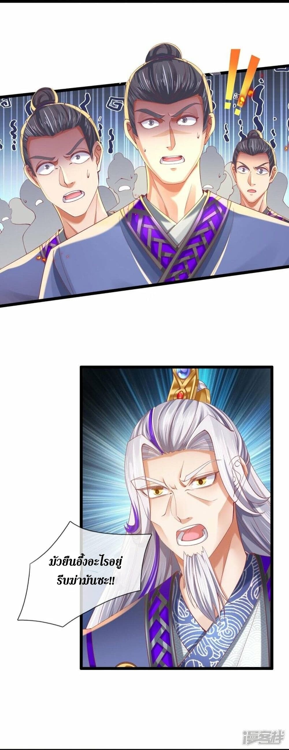 Sky Sword God page 5