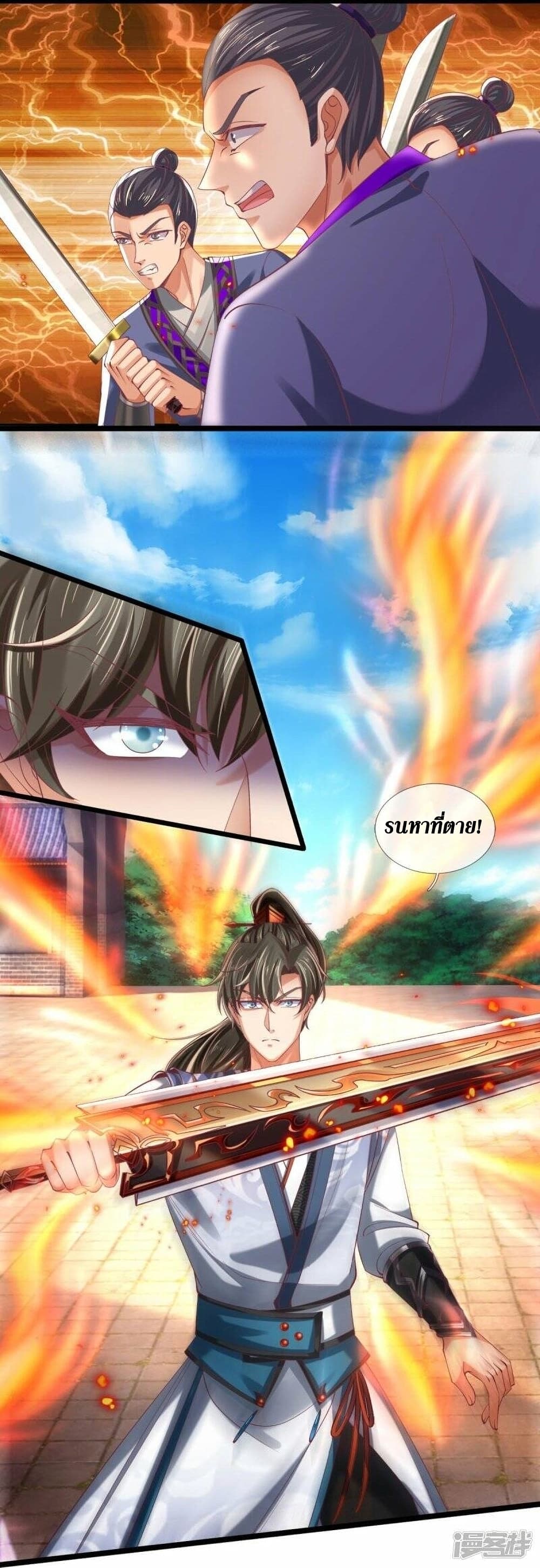 Sky Sword God page 6