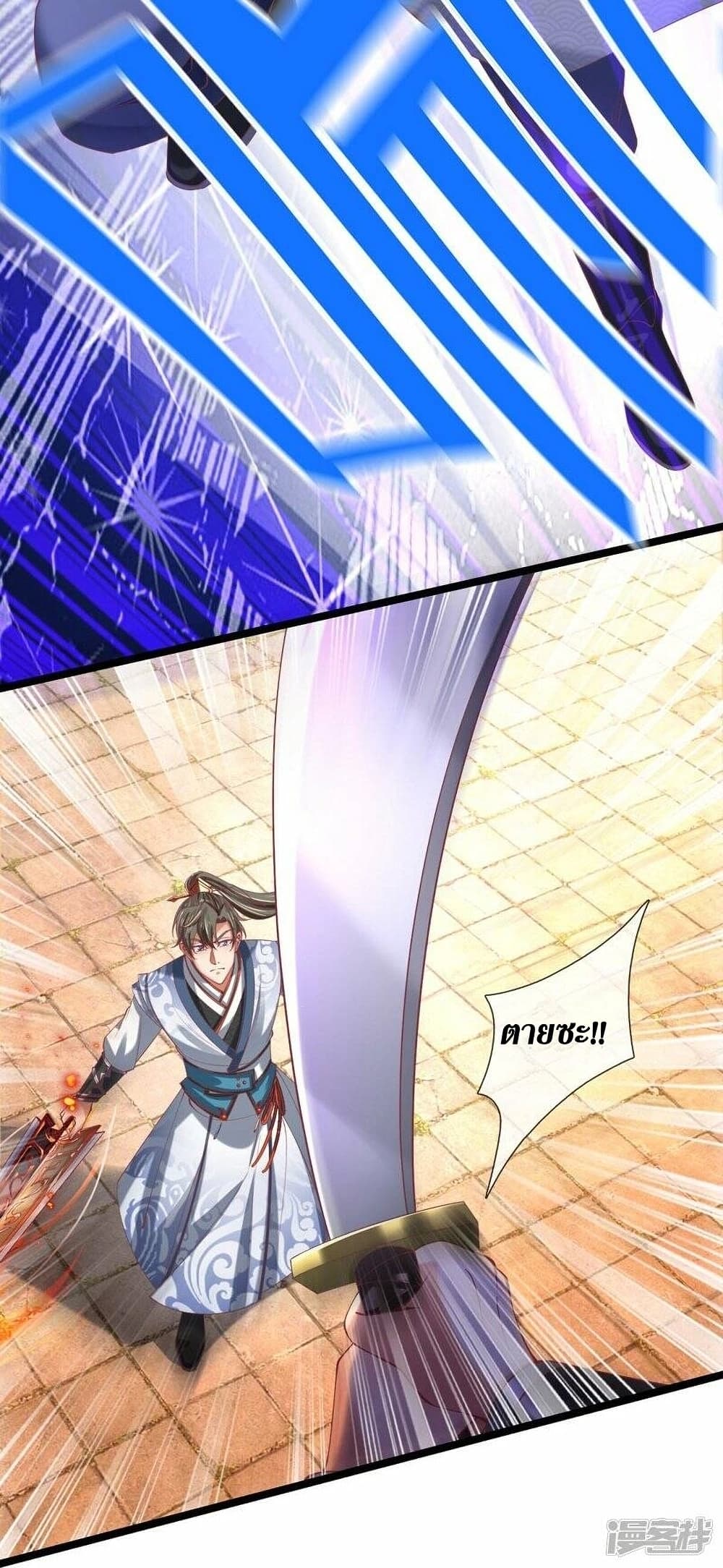 Sky Sword God page 9