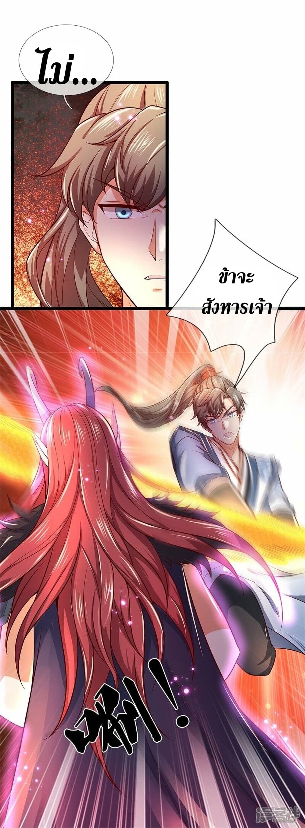 Sky Sword God page 10