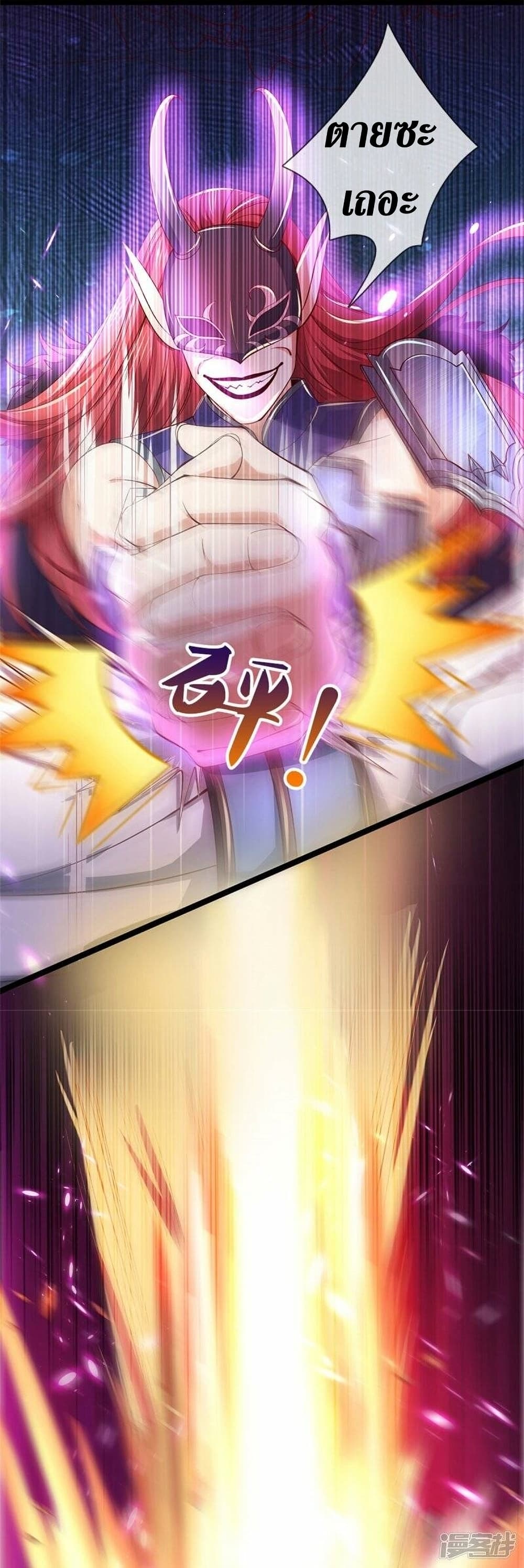 Sky Sword God page 10