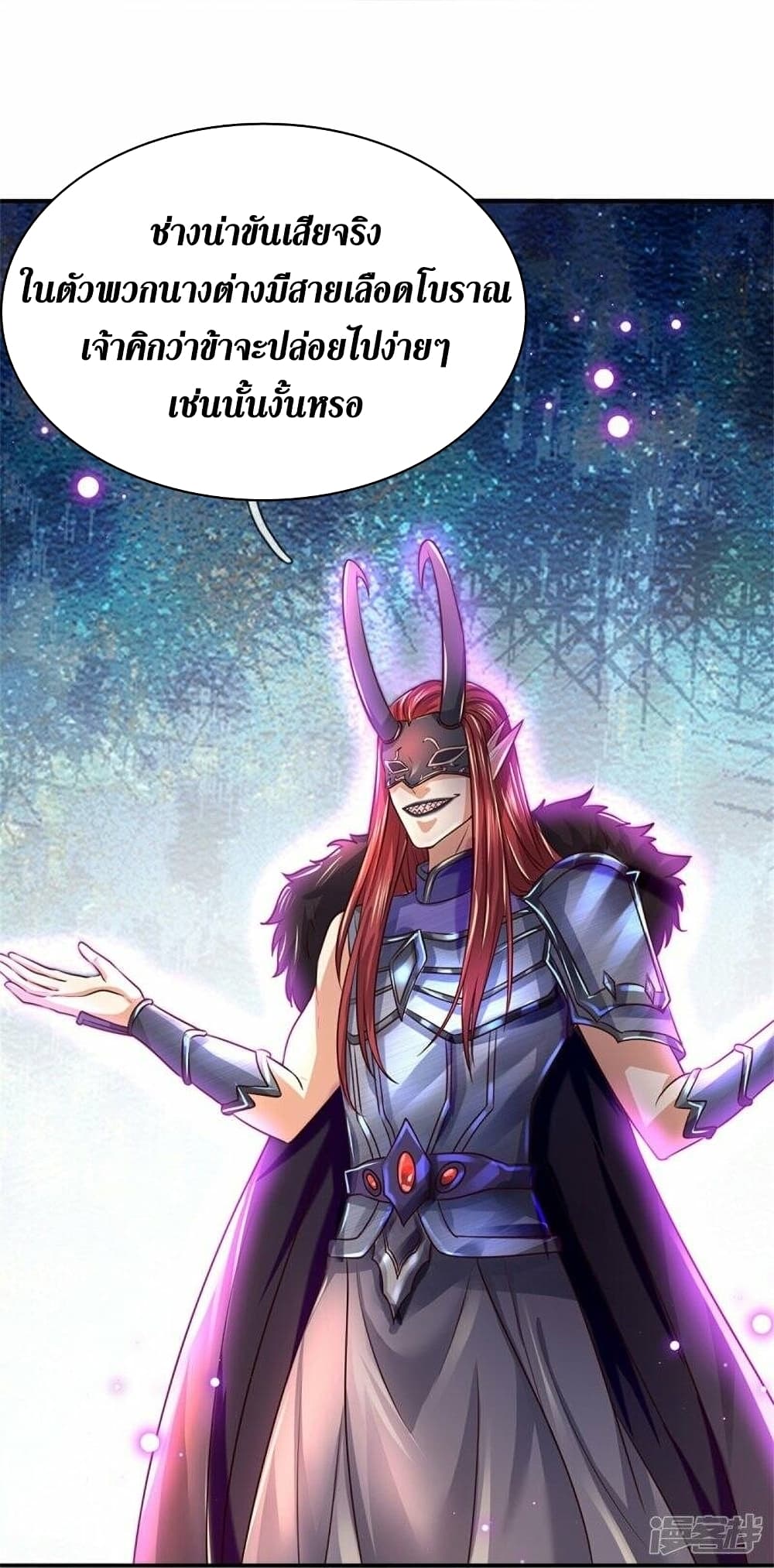Sky Sword God page 5