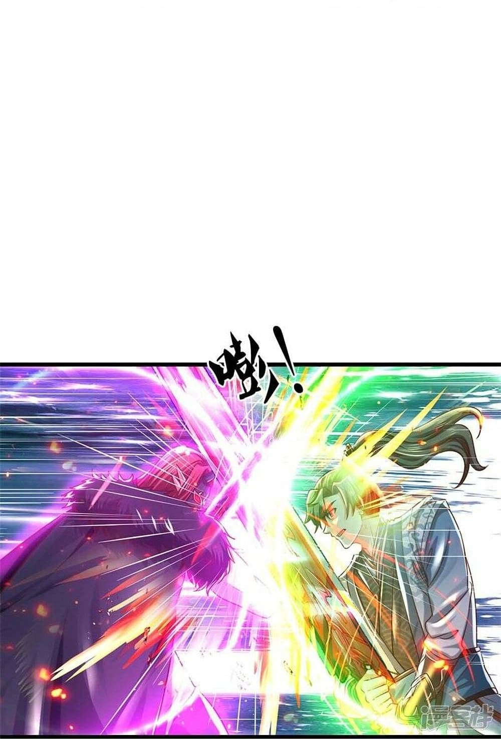 Sky Sword God page 6