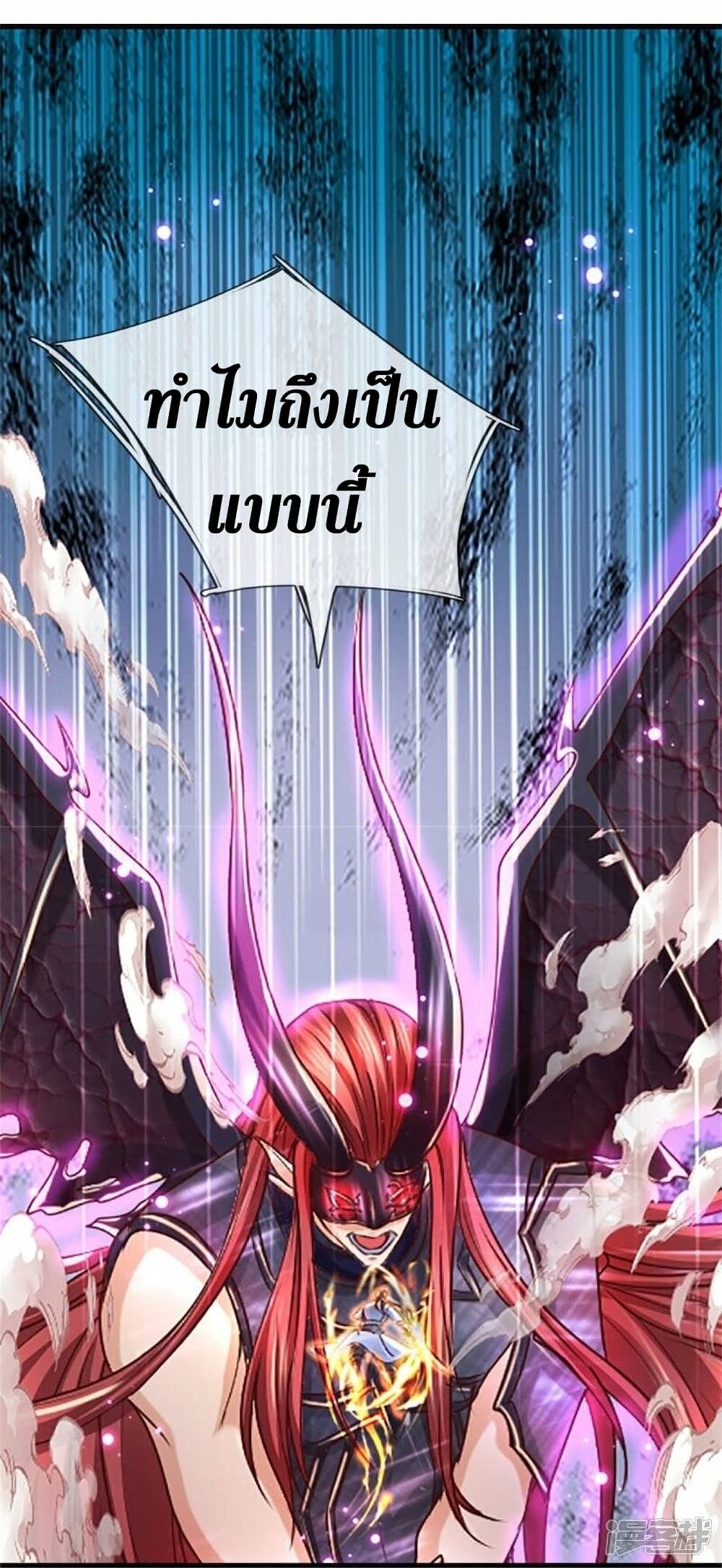 Sky Sword God page 8